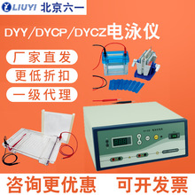 DYY-3C/5D�p�����r�Ӿ�x�ԴDYCZ-24DH�p��ֱ�Ӿ�xDYCP