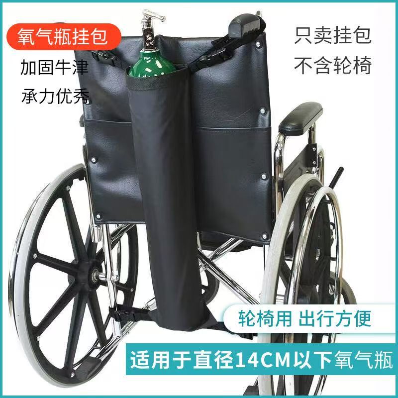 Oxygen Bottle Hanging Bag Wheelchair Oxygen Bottle Storage Bag Oxygen Bottle Storage Bag Wheelchair Hanging Bag Oxygen Bottle Hanging Bag