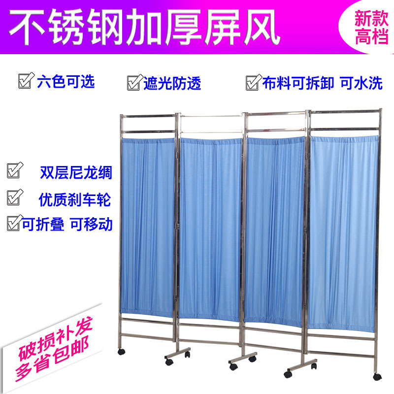 Medical Screen Stainless Steel Partition Push-pull Folding Hospital Clinic Folding Removable Fabric Folding Screen Medical Screen Stainless Steel Partition Push-pull Folding Hospital Clinic Folding Removable Fabric Folding Screen