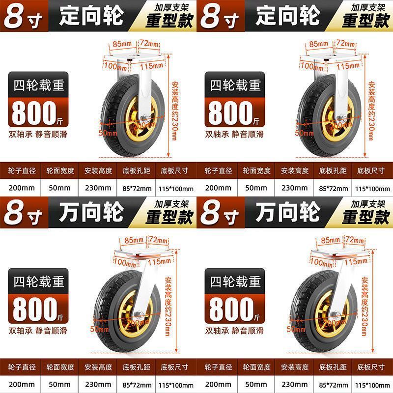 万向轮轮子大全34568寸手推车拖车拉车轮子橡胶轮带刹车万向脚轮|undefined