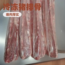 冻货猪肉厂家中餐商用冷冻排骨段 生鲜猪肋排骨猪脊骨欢迎咨询