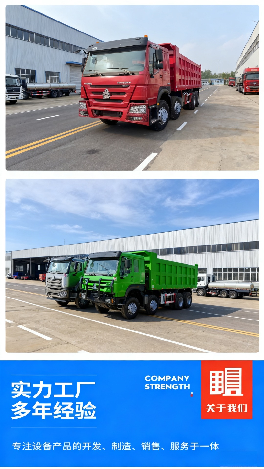Sinotruk Shandeka U-Type Sitrak Dump Truck 6.4m ×4 Dump Truck for Transporting Gravel and Soil, Engineering Vehicle, Dump Truck
