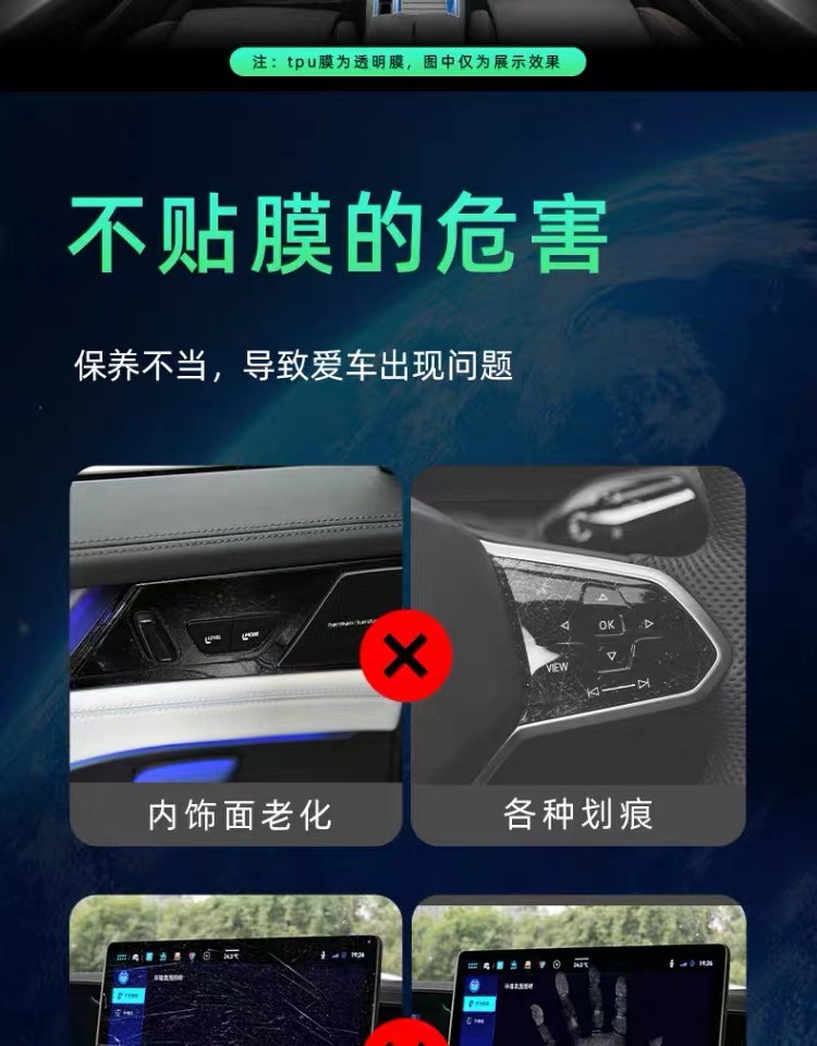 24 models of Volkswagen Magotan B9 interior film, center console screen protector, interior trim film, accessories, and modification supplies – new