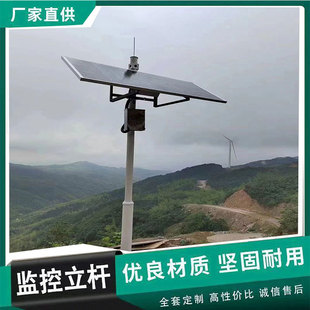 Surveillance Combination Pole Outdoor 3.35m 4.45m 5.6m Camera Gun Ball Shock Community School Park