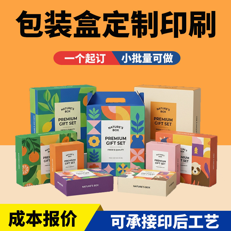 Cross-Border Colored Airplane Boxes, Thickened Clothing Airplane Boxes, Packaging Boxes, Cardboard Boxes, Printed Kraft Paper Boxes, Custom Color Boxes