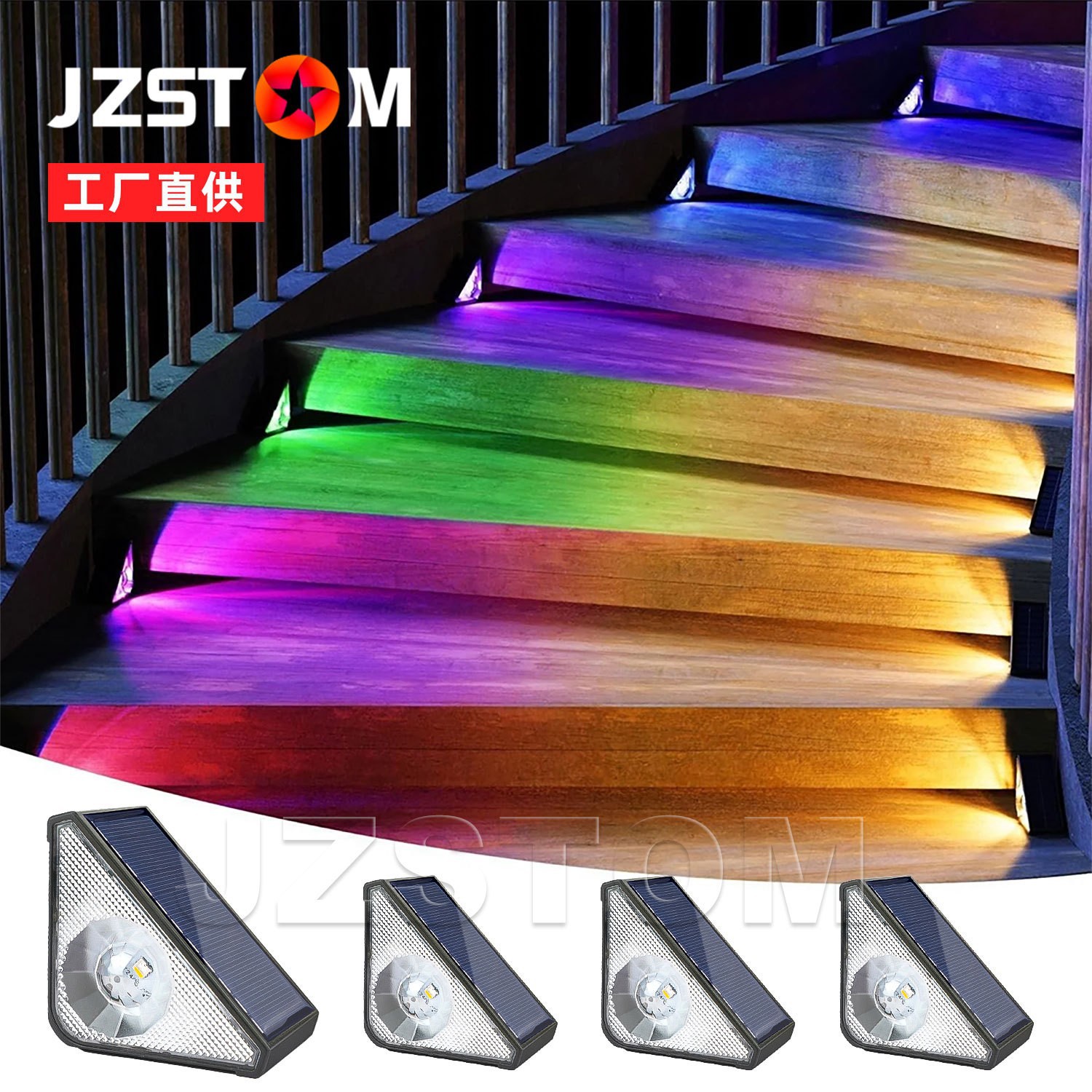 태양광 계단등 컬러 조명