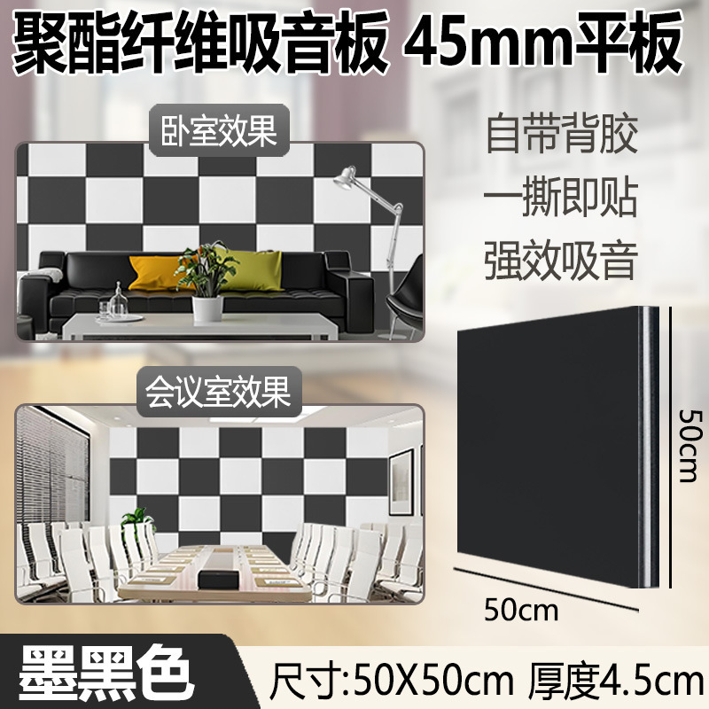 聚酯纤维吸音板隔音板幼儿园录音棚墙面隔音棉装饰墙贴超强吸音棉|undefined