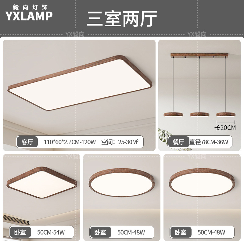 Nuevo estilo chino retro ultrafino espectro completo protección ocular sala de estar luz principal estilo japonés minimalista estilo wabi-ji luz de techo de grano de madera de nogal