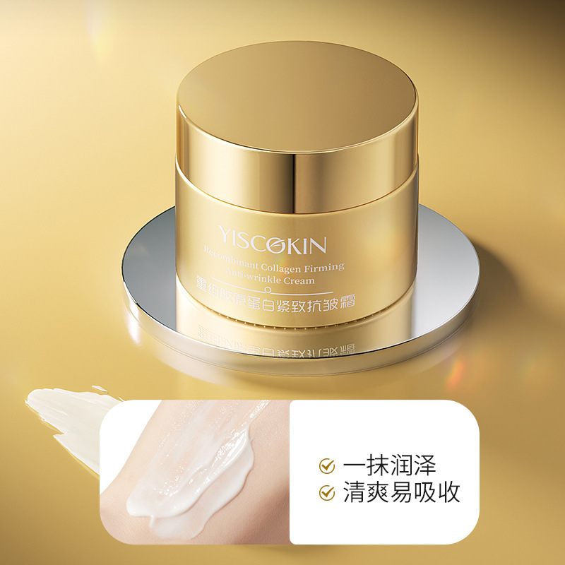 以穗小金针重组胶原蛋白抗皱紧致面霜高保湿舒缓面部精华乳霜厂家|undefined