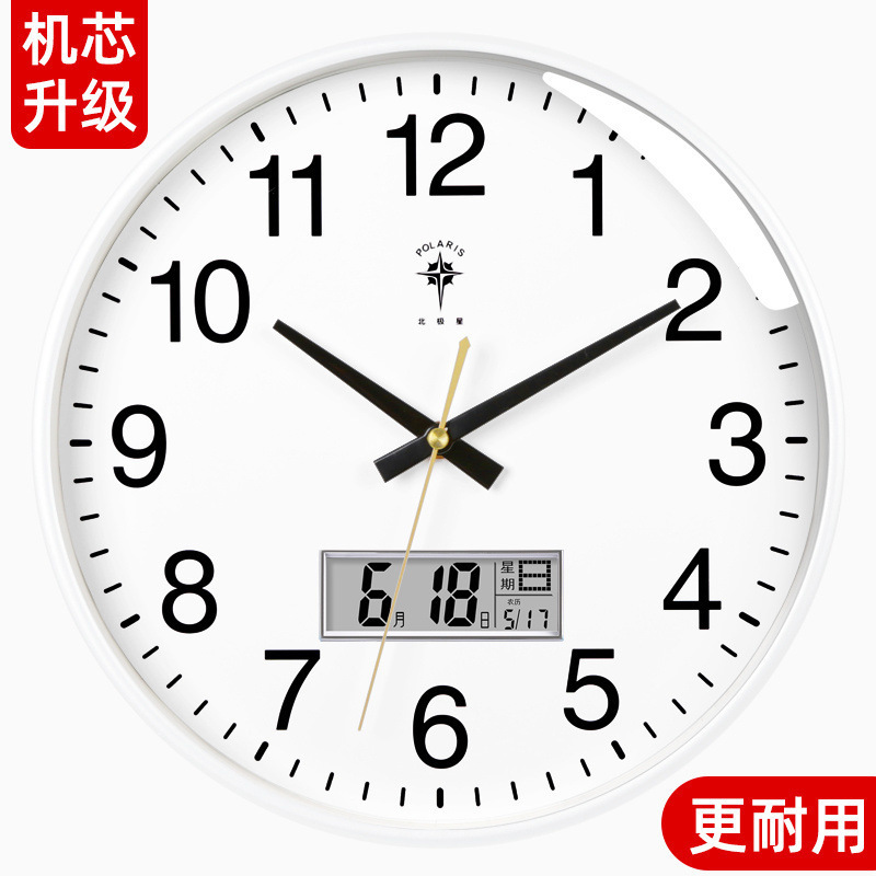 北极星钟表客厅墙上挂钟简约挂表家用静音现代时钟创意电子石英钟|undefined