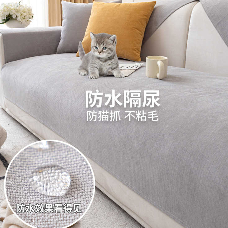 科技防水隔尿沙发垫防猫抓秋冬防滑坐垫不粘毛盖布巾套罩四季