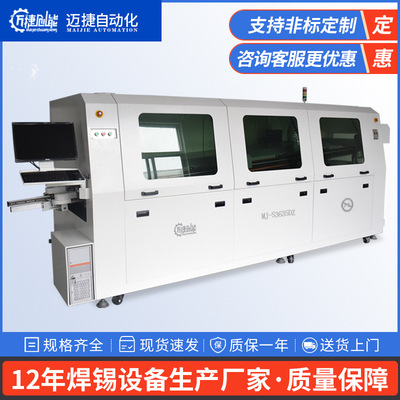 Shenzhen Manufactor large computer Thermostat fully automatic Crest Soldering machine goods in stock wholesale fully automatic Wave