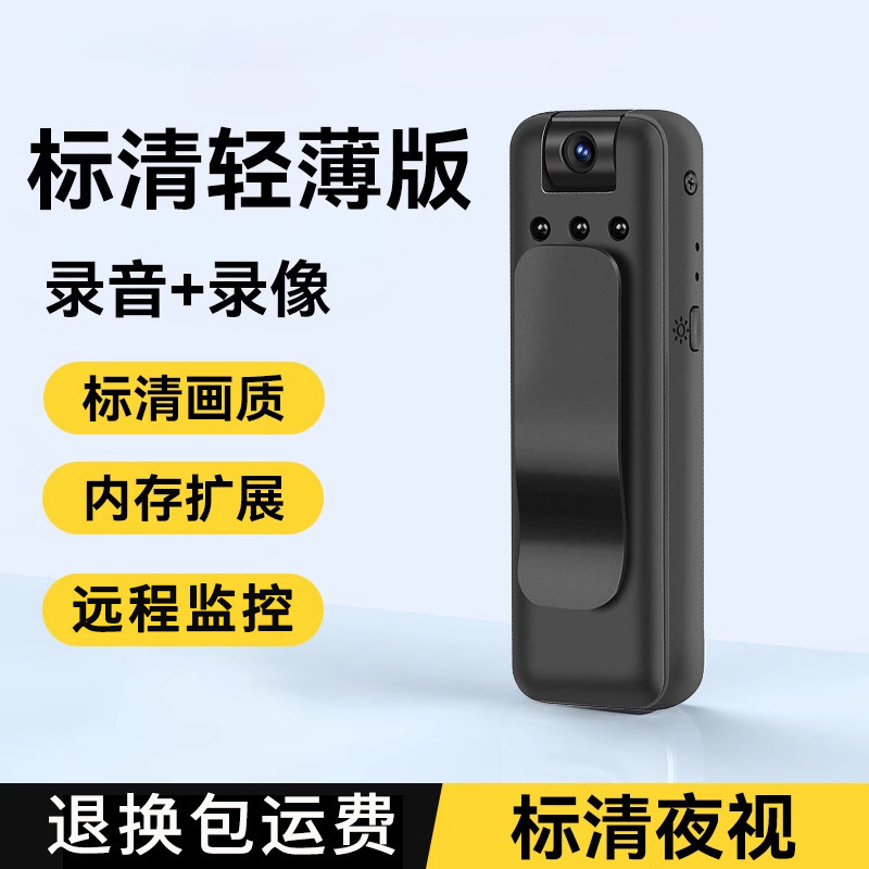新款远程监控高清摄像头录像胸前记录仪无线摄像机录音|undefined