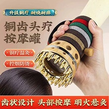 头部手持艾灸盒随身滤烟艾灸罐头疗悬灸罐推拿铜疗刮痧筒全身通用