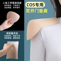 Специализированная для cos Diy раковина плечо двухдверная дверь длинная короткая комбинированная прямоугольная широкоплечая невидимая высоковязкая нескользящая плечевая накладка