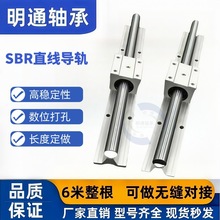 SBR铝托光轴导轨SBR30 35 40精度光轴推台直线导轨高线性滑块滑轨