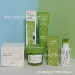 韓国 beplain 弱酸性アミノ酸クレンジング Bifeiyin ディープクレンジング ジェントル エッセンス フェイシャル マッド クレンザー