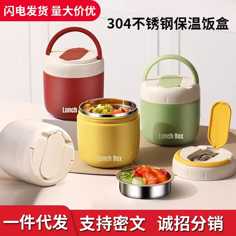 304不锈钢保温锅饭盒袋学生上班族食品级便携便当盒爆款双层饭桶
