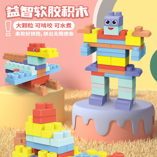 Детские интеллектуальные строительные кубики из мягкой резины, конструктор, игрушка для детского сада, раннее развитие, подарок на день рождения