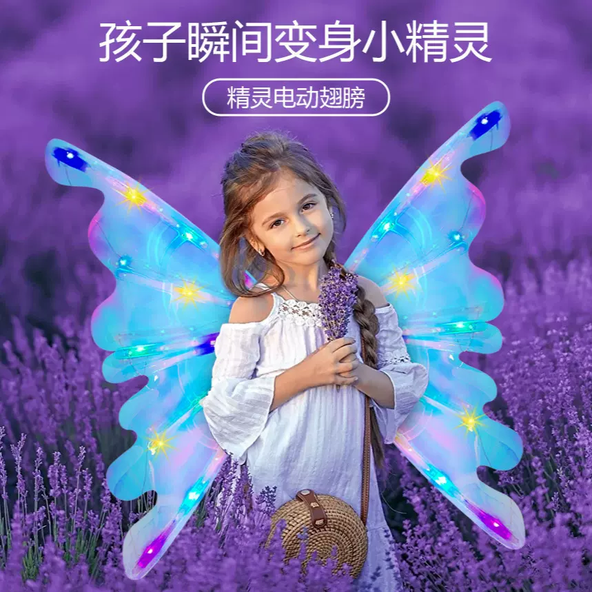 跨境儿童发光蝴蝶翅膀精灵恶魔天使节日派对道具女孩背饰电动玩具