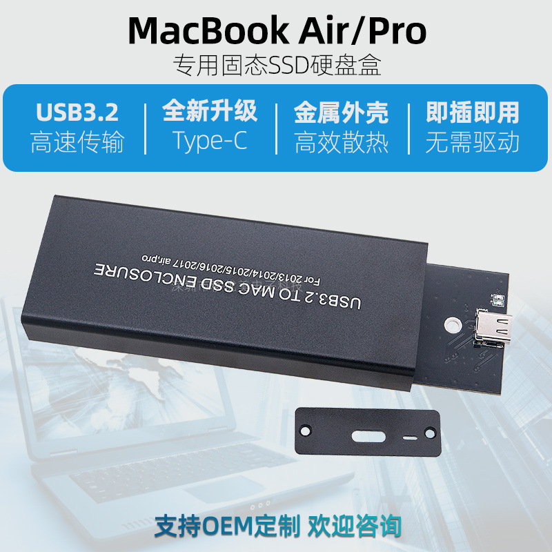 For Apple MacBook Air/Pro solid external hard disk box 2013-2017 SSD usb3.2