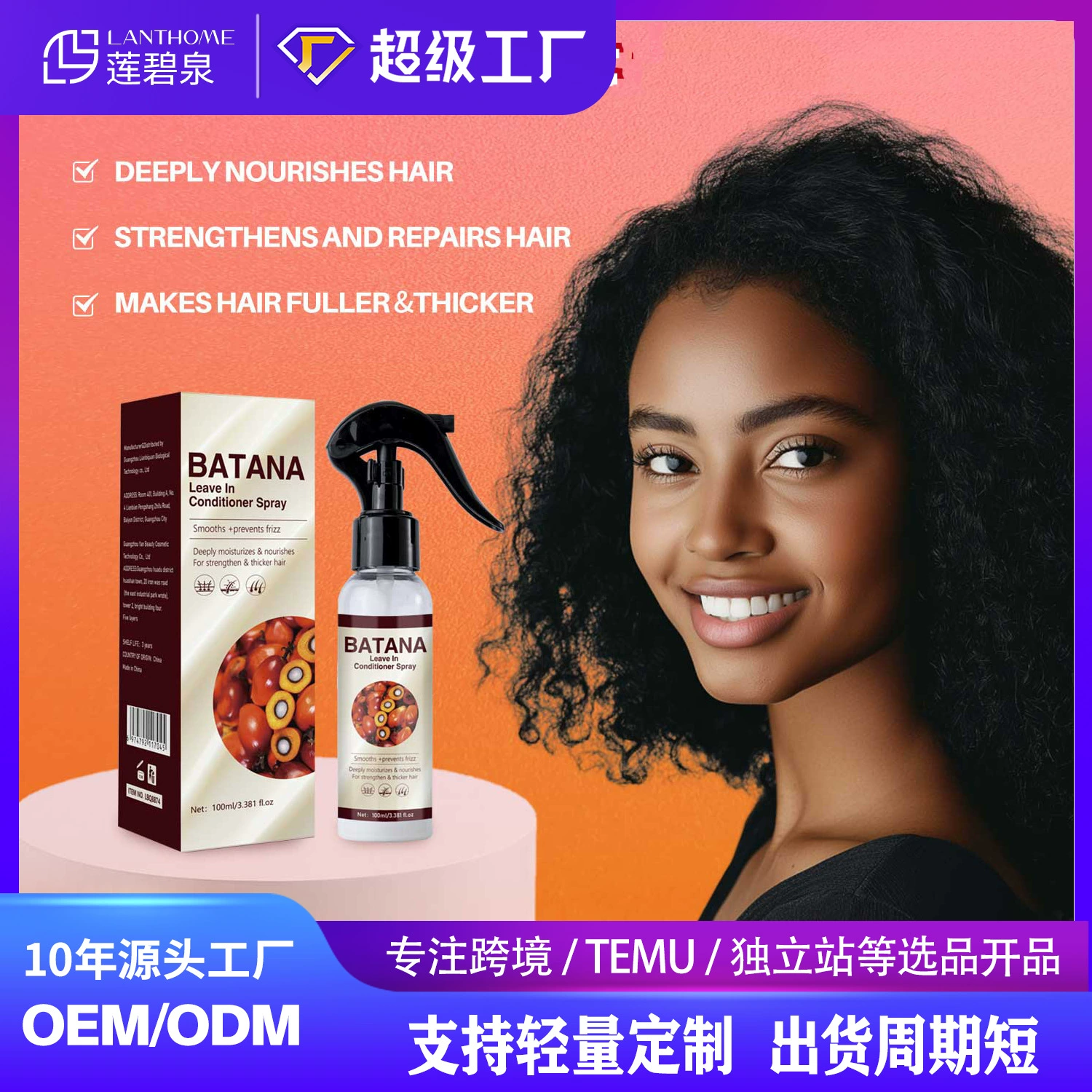 Внешняя торговля Батана одноразовый кондиционер для волос 100mlBatana Leave-In Conditioner Spray