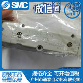 SMC电磁阀 SY7200-5U1/SY7500-5U1 全新原装 实物图片