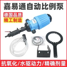 自动加药器 养殖用加药器 养殖用自动加药器 饮水器系统 诚招代理