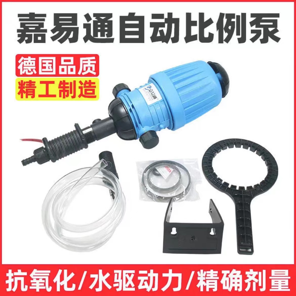 自动加药器 养殖用加药器 养殖用自动加药器 饮水器系统 诚招代理