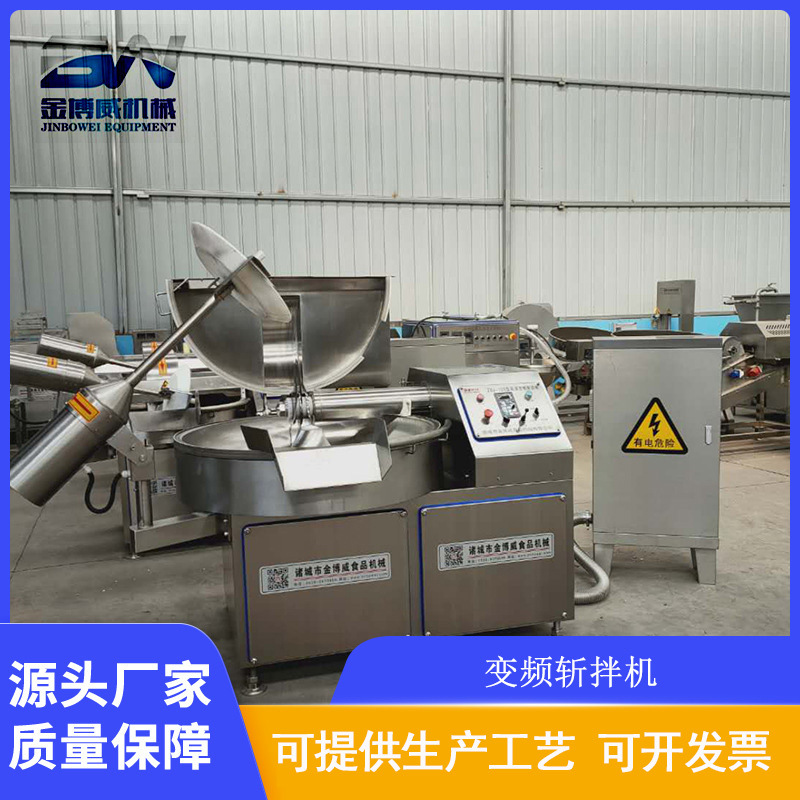 诸城供应千页豆腐制做机器选博威专业 125型变频千叶豆腐斩拌机