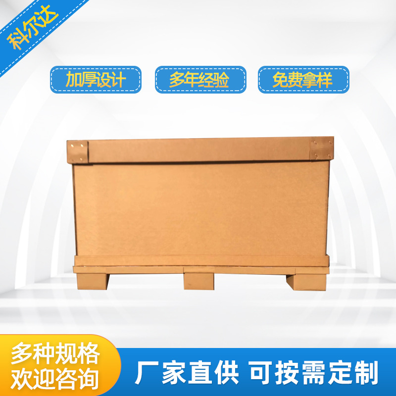 重型货物打包纸箱 重大物流包装数码电子包装箱