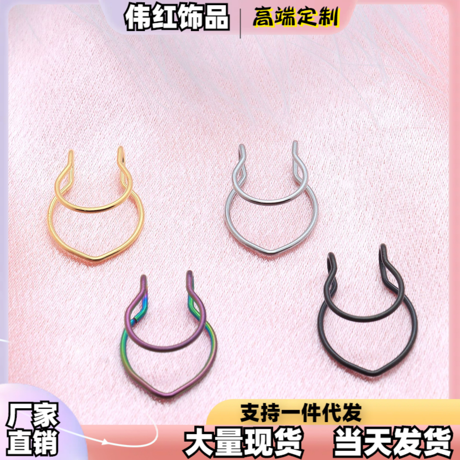 免穿孔欧美个性双圈不锈钢爱心型桃心鼻饰 电镀鼻环鼻夹 饰品批发