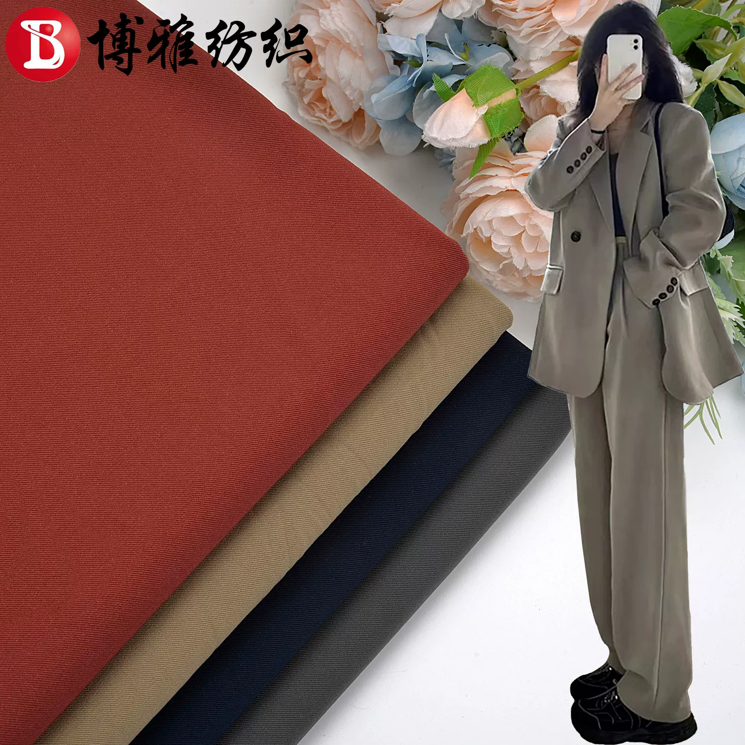 现货梭织tr四面弹290g弹力斜纹布料西装套装西服JK制服外套面料