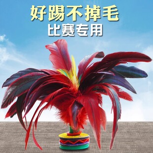 Feather Shuttlecock Competition Traditional Shuttlecock Kicking Professional Shuttlecock Children Elementary School Students Adult Sports Flower Shuttlecock Sports