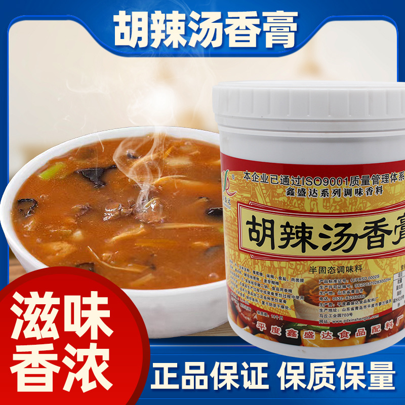 鑫盛达胡辣汤香膏河南胡辣汤料回味增香膏骨髓浸膏牛肉味餐饮商用