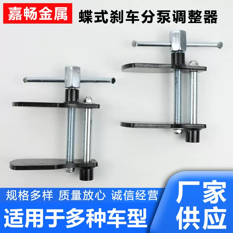 刹车片分泵组蝶式刹车片拆装更换工具修刹车片拆装回位更换调整器