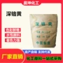 耐晒粉末深铬黄