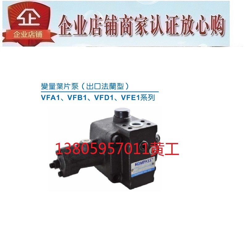台湾KOMPASS康百世柱塞泵VFD1S-30FA2 VFE1S-40FA2