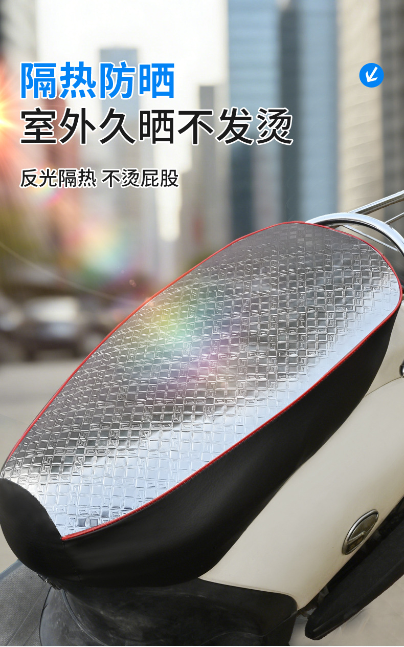 Electric Vehicle All-Season Seat Cushion, Sun Protection, Universal Waterproof, Heat Insulation, Wear-Resistant Leather Seat Cover for Electric Scooters and Motorcycles