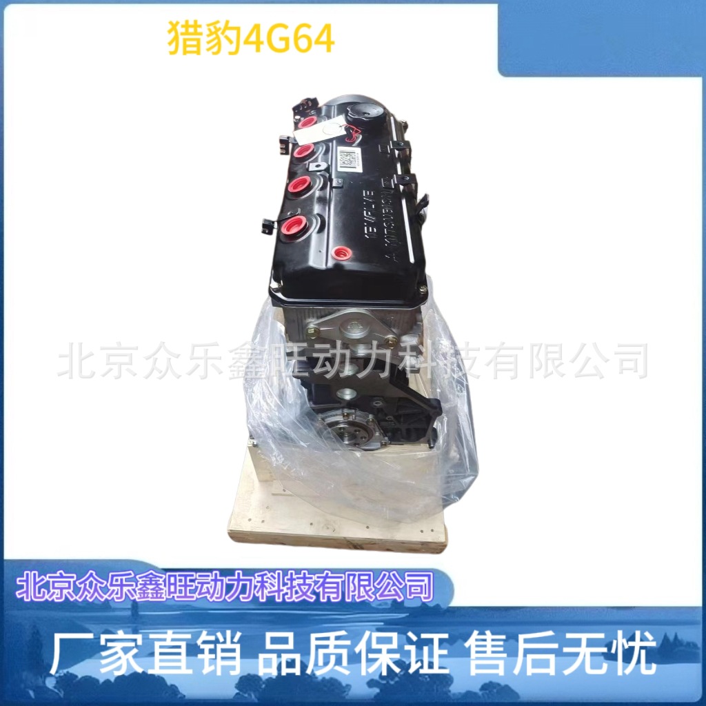 猎豹4G64-5
