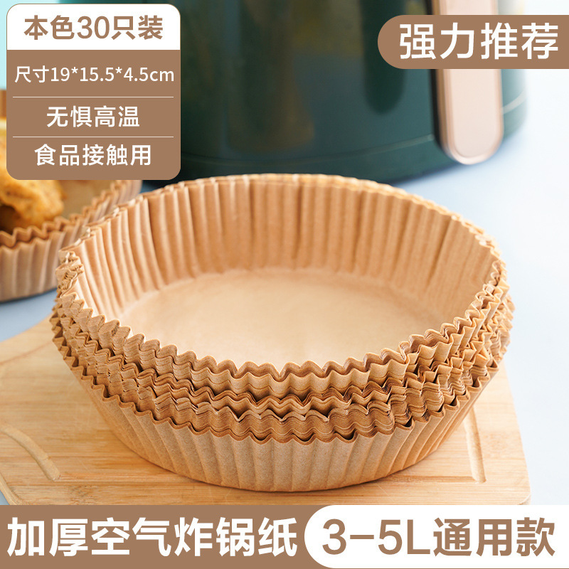 エアフライヤー専用紙ベーキングパン油吸収紙パッド家庭用食品シリコーン紙錫箔ボウルベーキングツールラウンド|undefined
