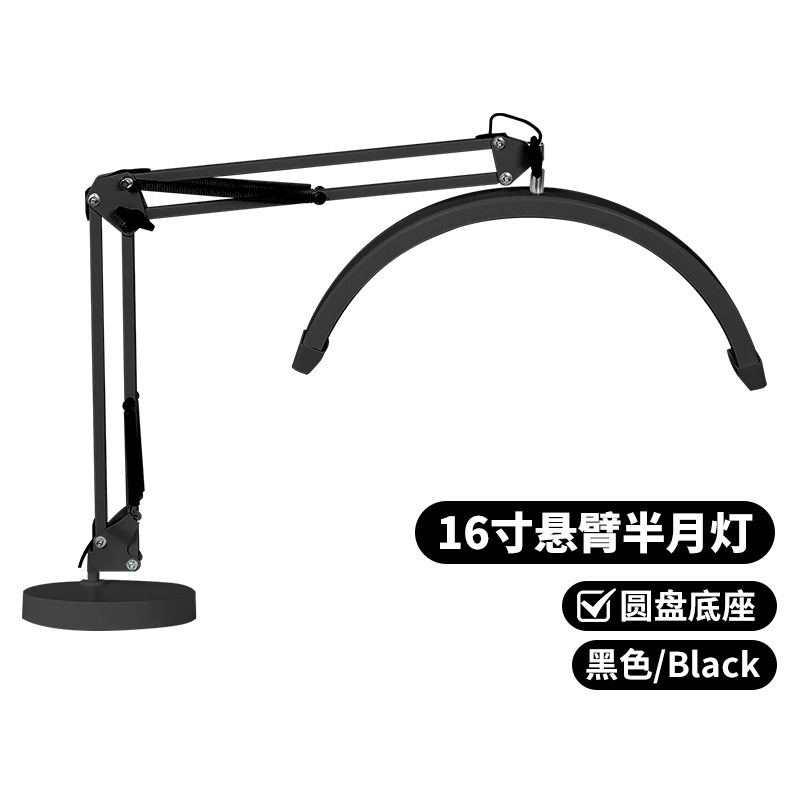 半圆纹绣半月美容院睫毛灯16寸桌面款半月美睫灯20W悬臂美睫U型灯|undefined
