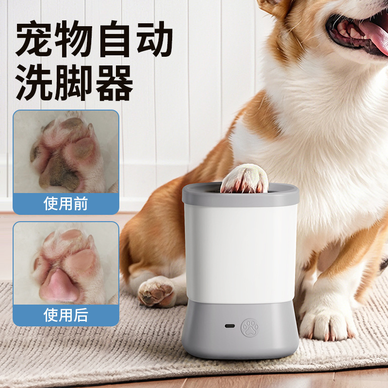 ペット電動フットウォッシュカップ自動犬猫フットウォッシャーグルーミングケアスマート犬猫クリーニング用品|undefined