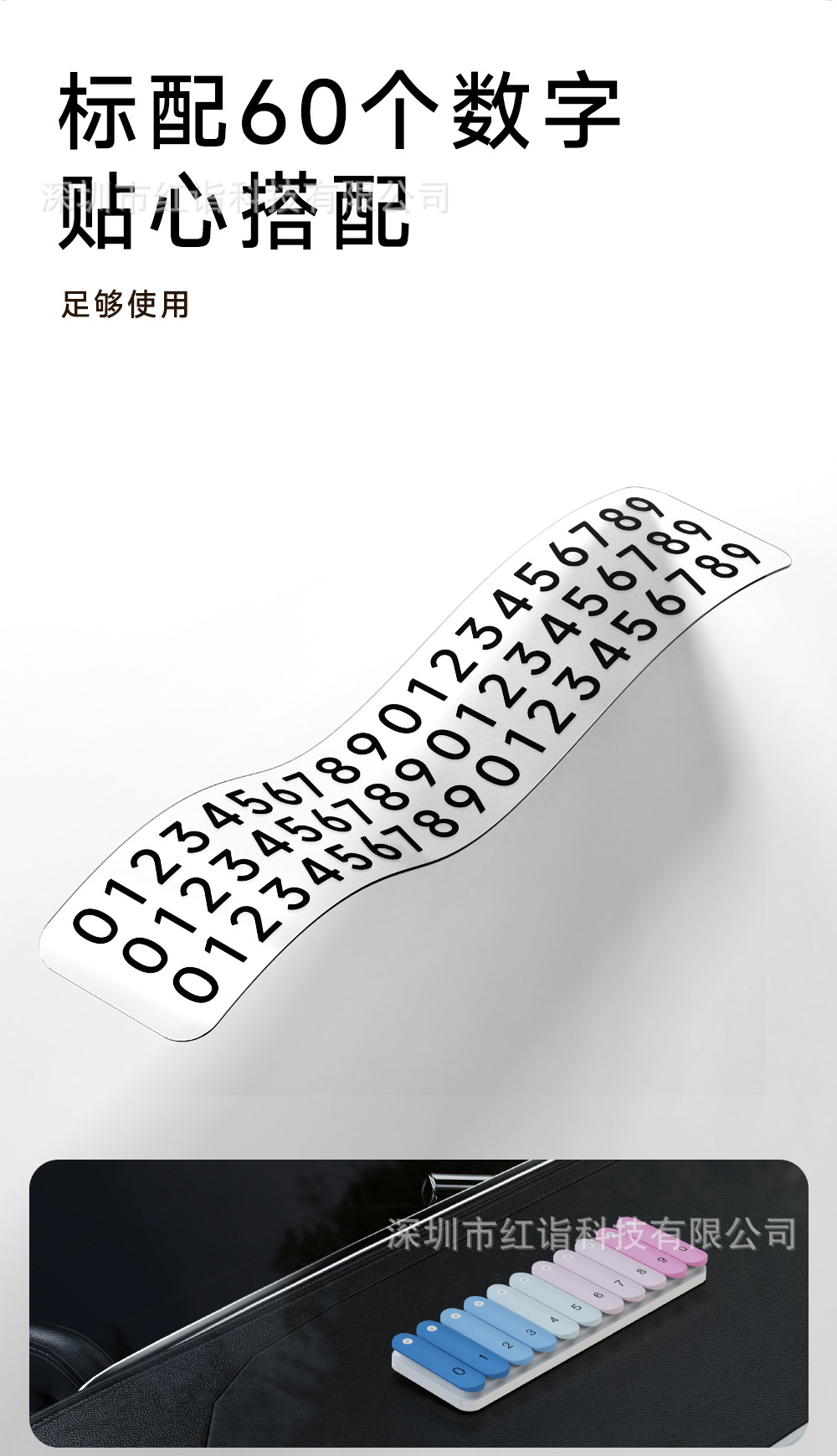 2026 New Creative Parking Sign, Trendy Mobile Phone Number Holder for Cars, Temporary License Plate for Women and Men, Macaron-Style Number Holder