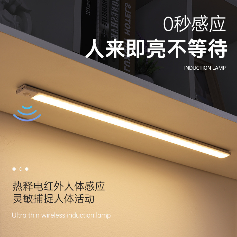 超薄知能人体感応ledランプ磁気吸引充電式長条戸棚下駄箱玄関酒箱ライトベルト|undefined