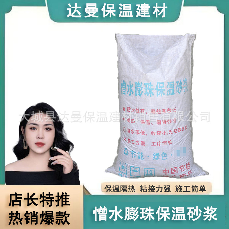 SF憎水膨珠保温砂浆 玻化微珠保温砂浆不开裂ftc自控相变保温砂浆