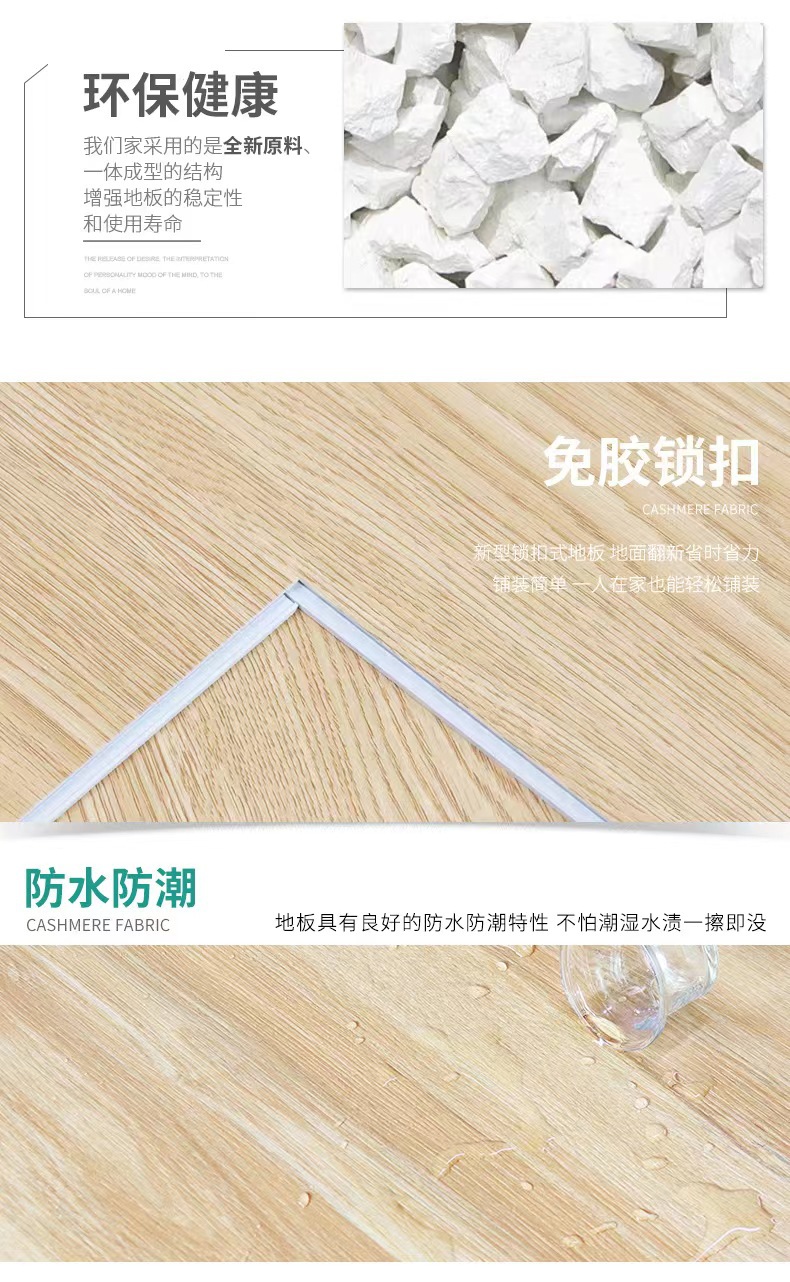 SPC锁扣地板贴耐磨防水卡扣式石塑地板免胶塑料防火石晶地板出口欧美 详情5