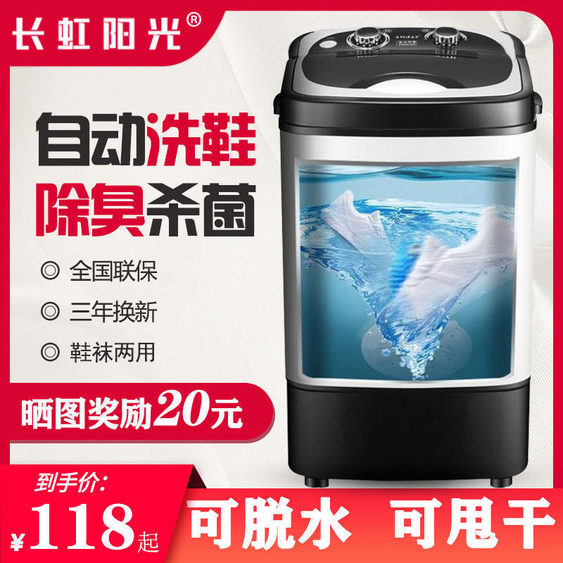Changhong Sunshine Shoe Washing Machine for Home Use, Mini Tiktok Shoe Washing Machine, Fully Automatic Shoe Scrubbing Machine, Large Capacity