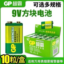 超霸電池GP超霸9V電池1604G話筒麥克風6F22萬能表綠色9伏疊層電池