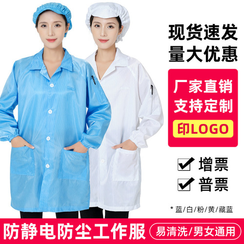 Dust-free coat, anti-static clothing, long electronics factory work clothes, blue and white food workshop clean dust-proof clothing for men and women